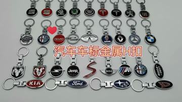 metal car logo keychain