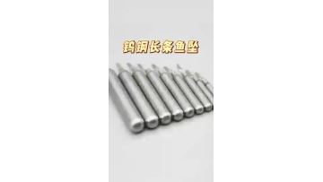 Tungsten alloy skinny drop 