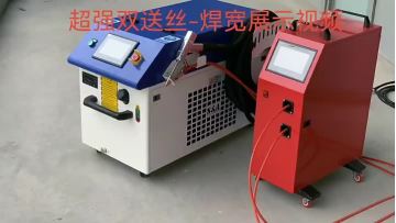 laser welding machine