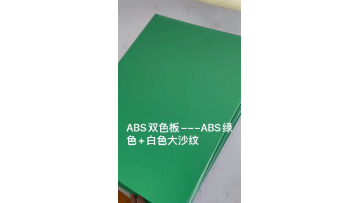 colored abs plastic sheet