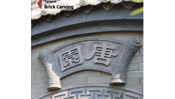 Brick carved plaque scroll