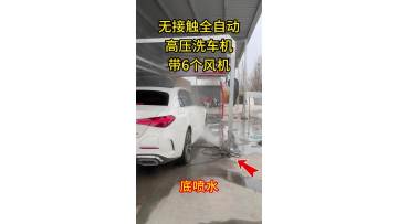 Automatic car washing machine