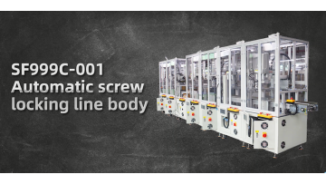 SF-999C-001 Automatic screw locking line body