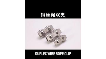 duplex wire rope clip