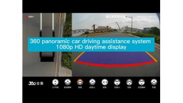 360panoramic car driving assistance system1080p HD