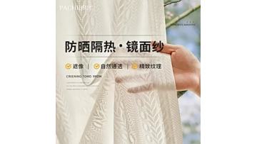 Shading Embroidery Tulle Tambour Curtain Sheer