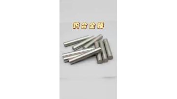 Tungsten alloy short rod