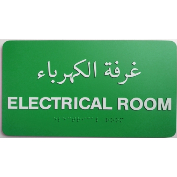 Office Door Name Plates braille Arabic letter sign