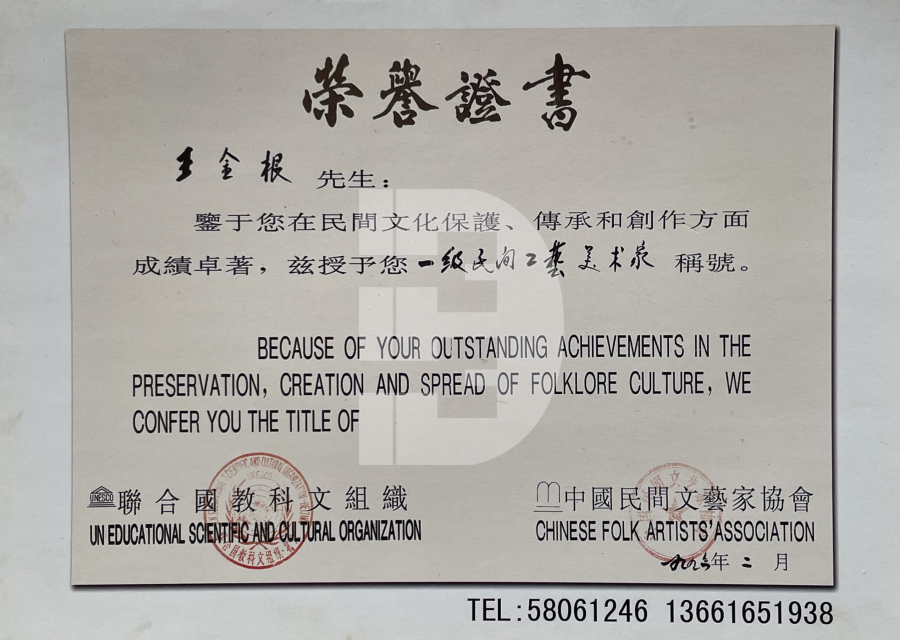 Jiulong Opera Pearl Art Auction