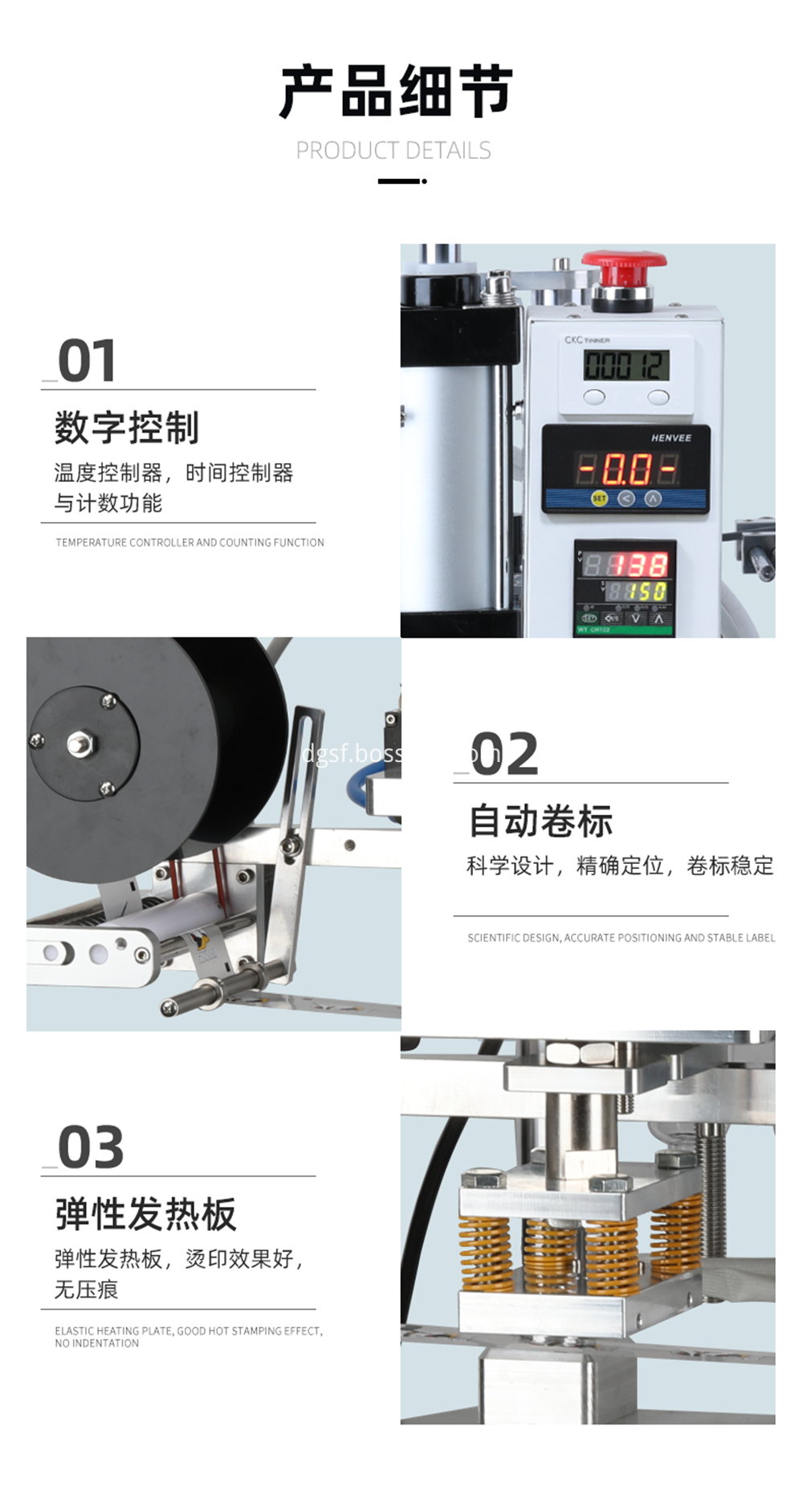 Pneumatic Heat Transfer Machine 4 Jpg