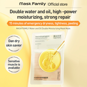 Water and oil dual lock moisturizing Moisturizing mask