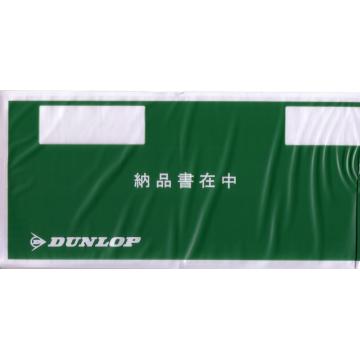 Dunlop packing list envelope