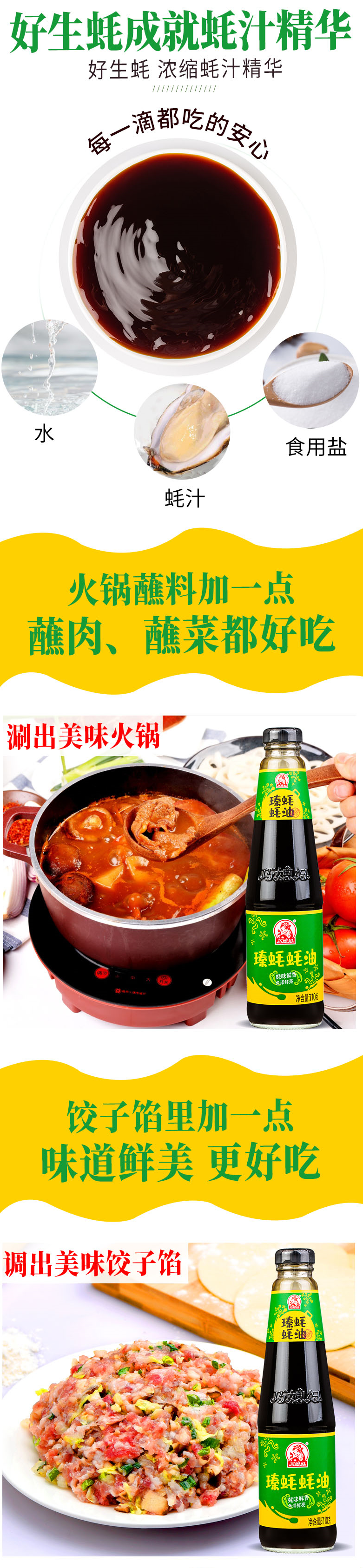 P2 710g Oyster Sauce