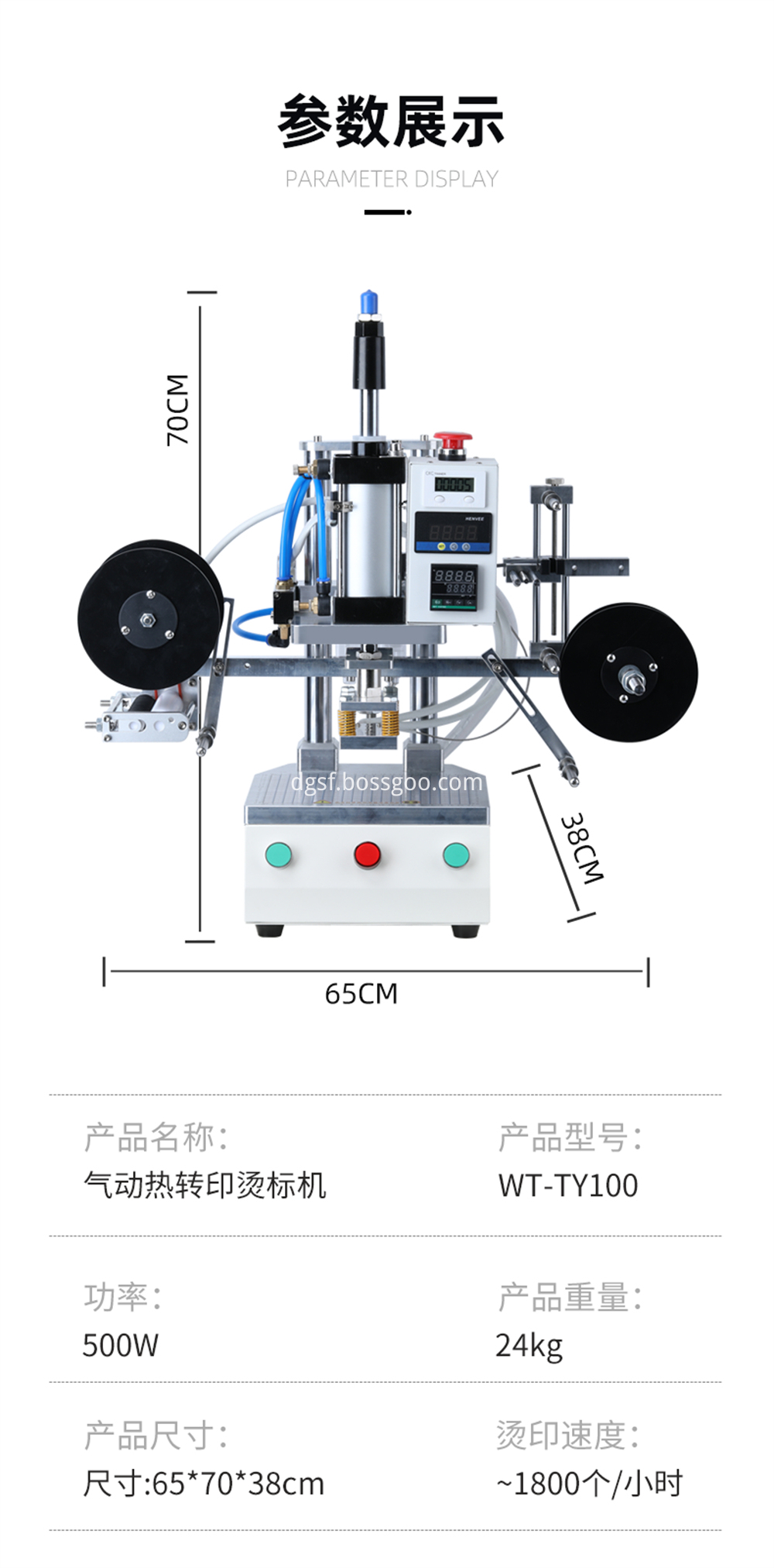 Pneumatic Heat Transfer Machine 3 Jpg