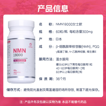 Antibacterial and Detoxifying NMN 18000 Capsules